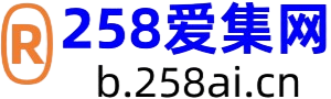 258爱集网